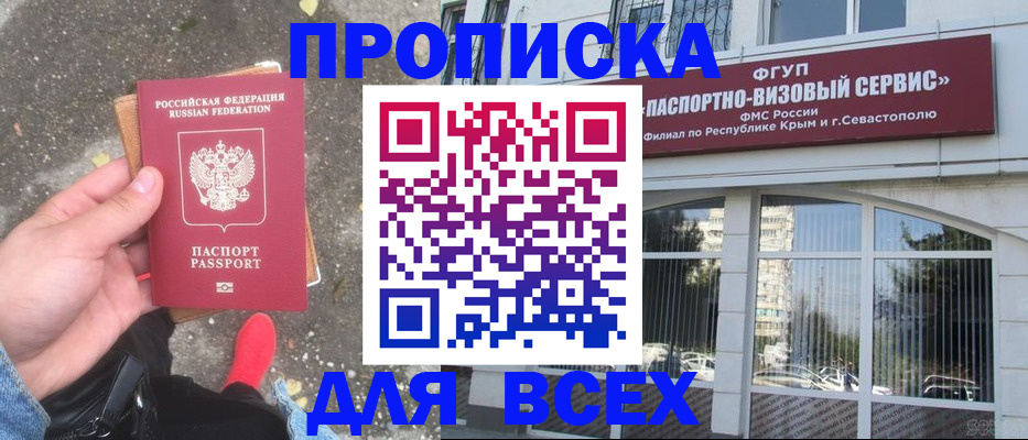 временная прописка в Кингисеппе