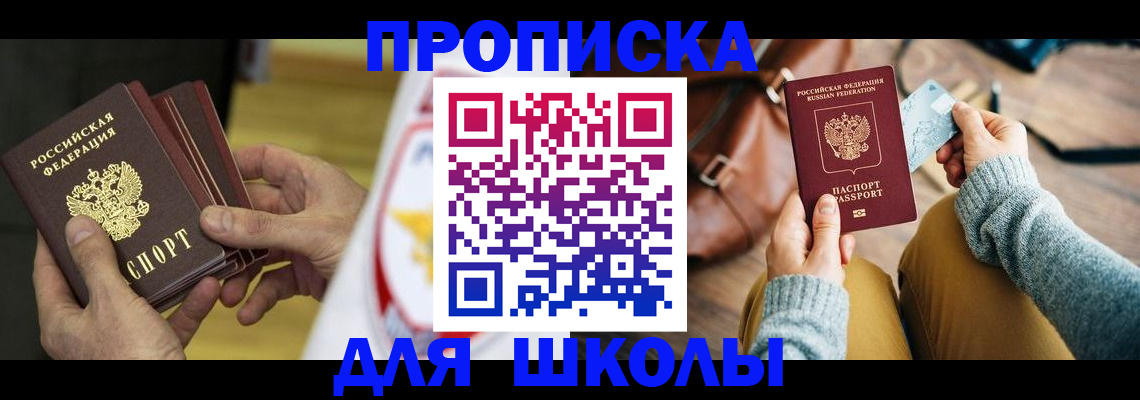 прописка гарантия в Кингисеппе
