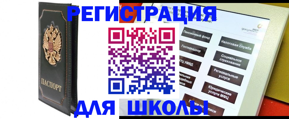 где прописаться в Кингисеппе