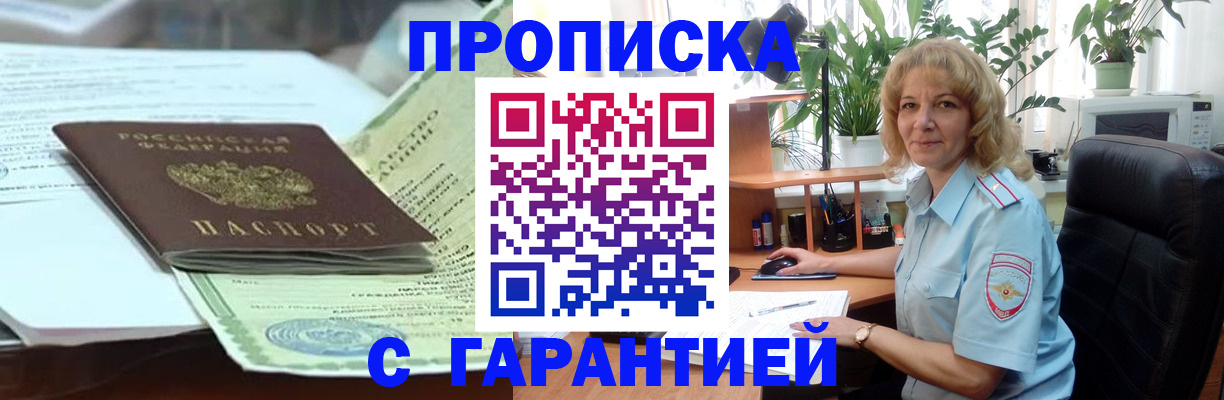 прописка для военкомата в Кингисеппе