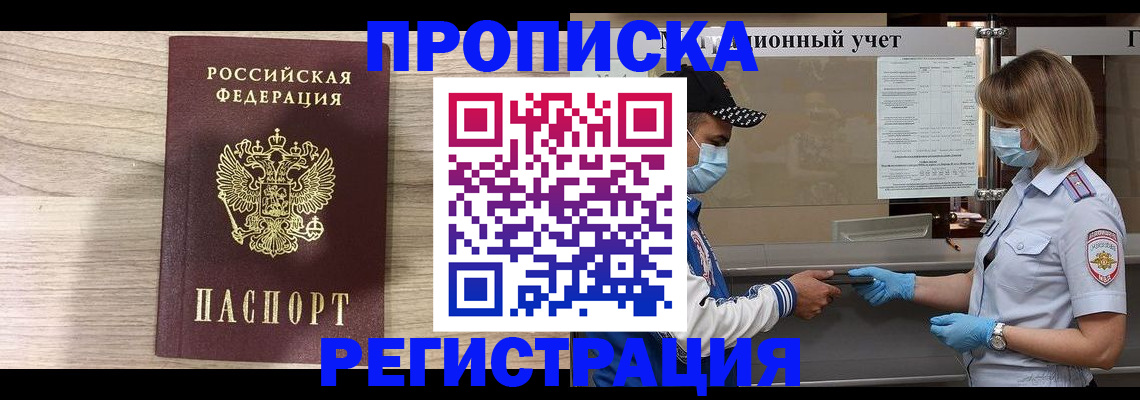 временная регистрация надежно в Кингисеппе